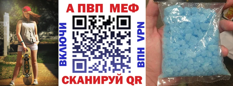 Alfa_PVP кристаллы  Вилюйск 