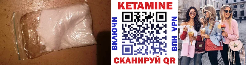 КЕТАМИН ketamine  Вилюйск 
