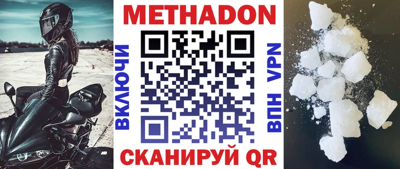 МЕТАДОН мёд Вилюйск